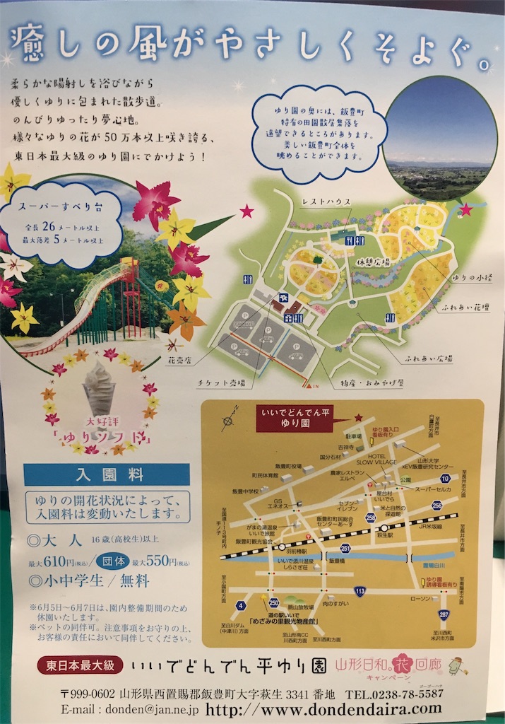 f:id:inakashuf:20190719184109j:image f:id:inakashuf:20190719184109j:image