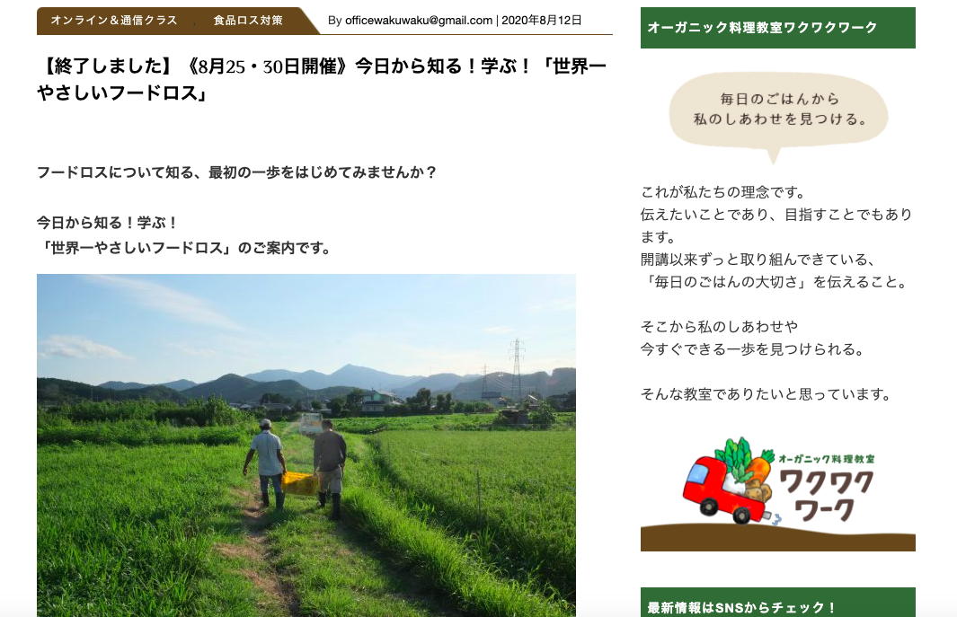 f:id:inakatotokai:20200907123550p:plain