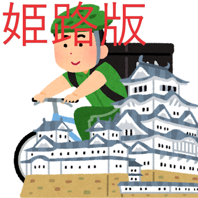 f:id:inakauber:20200610143907p:plain f:id:inakauber:20200610143907p:plain