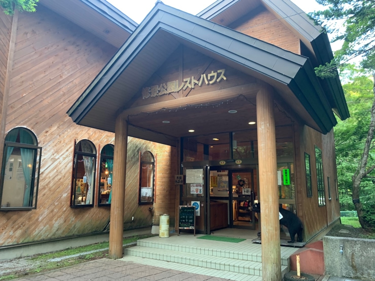 青森 下北半島 本州最北端 絶景ドライブ その１ 恐山 尻屋崎 薬研温泉 絶景日記 旅のタネ