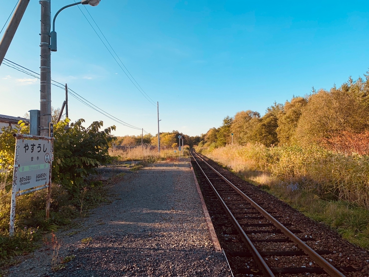 オロロンライン　ドライブ