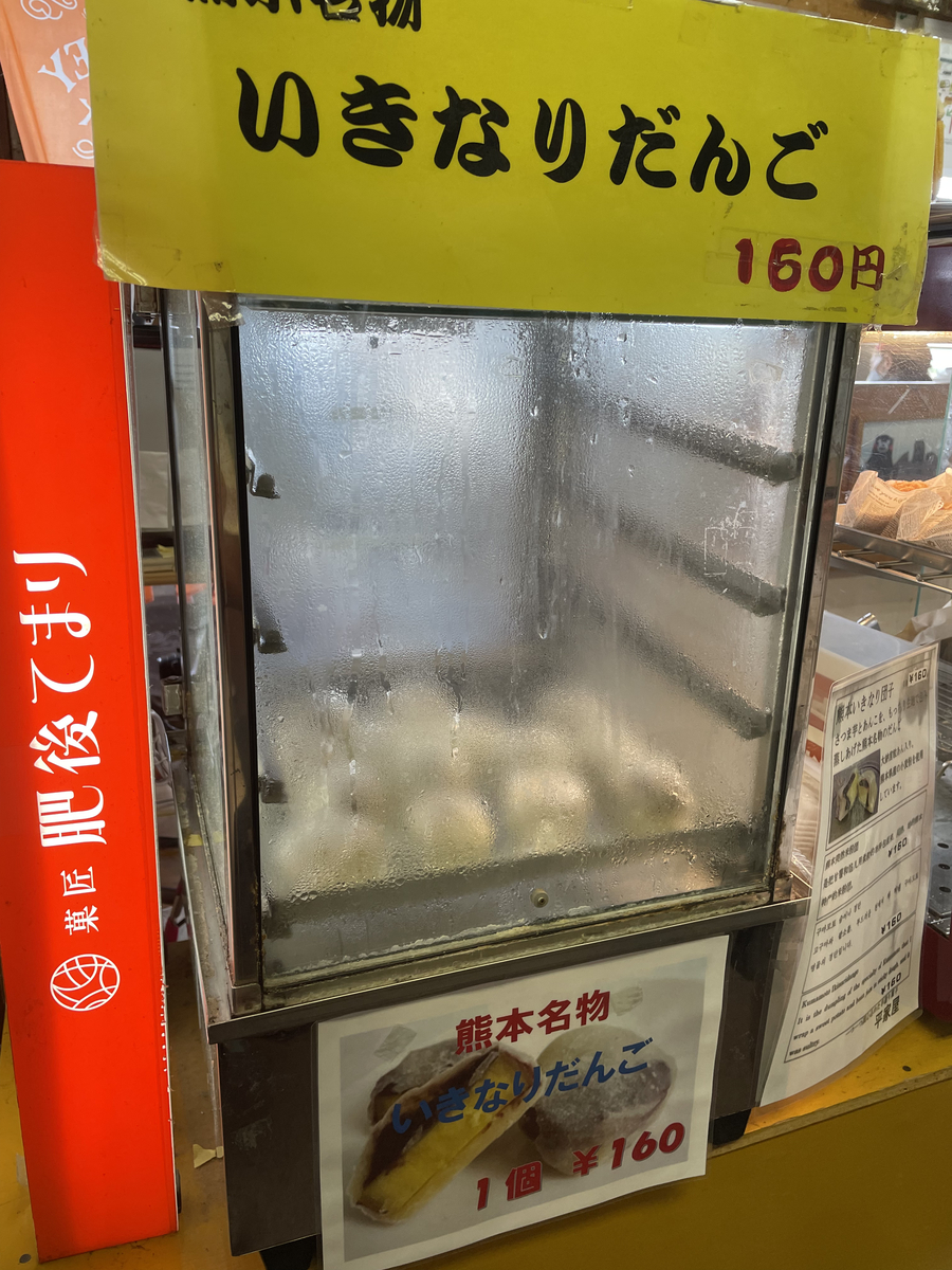 阿蘇山 ドライブ 大観峰 いきなりだんご