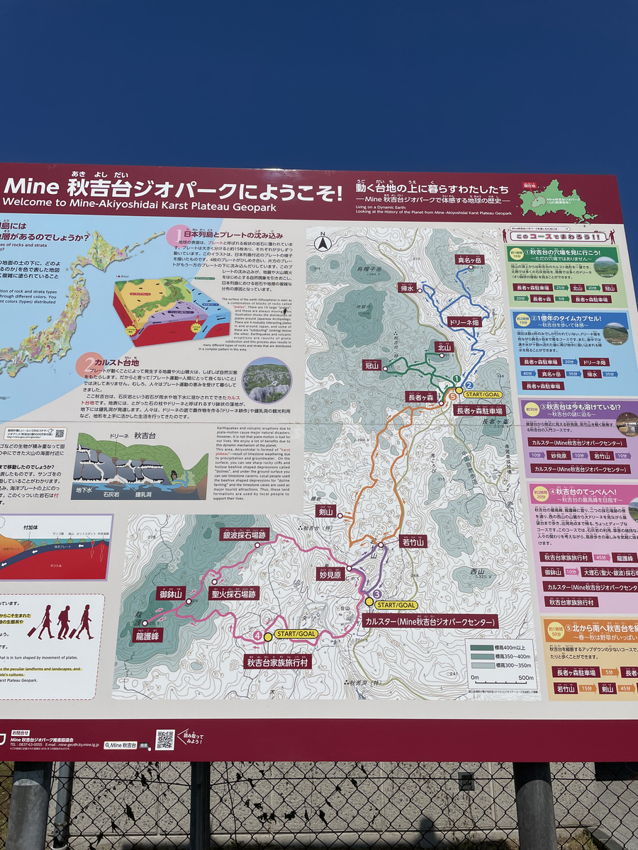 山口県 秋吉台 天然地下神殿 秋吉洞 と広大な草原 秋吉台 に大興奮 絶景日記 旅のタネ