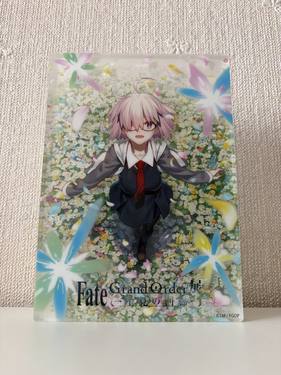 FGO展 -星見の回廊- 来場レポート 入場特典と購入グッズの詳細レビュー