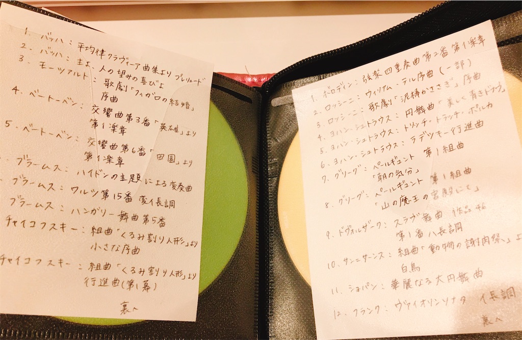 久しぶりにクラシック音楽を楽しむ 好きなものと暮らしと日々思うこと 久しぶりにクラシック音楽を楽しむ 好きなものと暮らしと日々思うこと