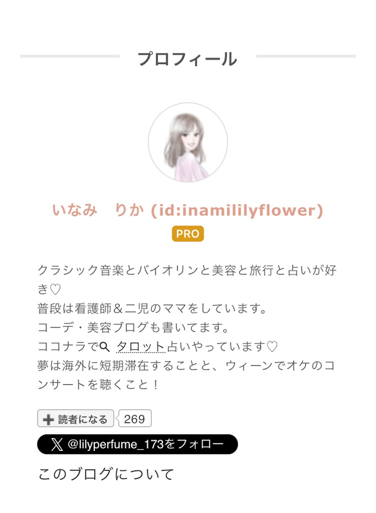f:id:inamililyflower:20250103231120j:image