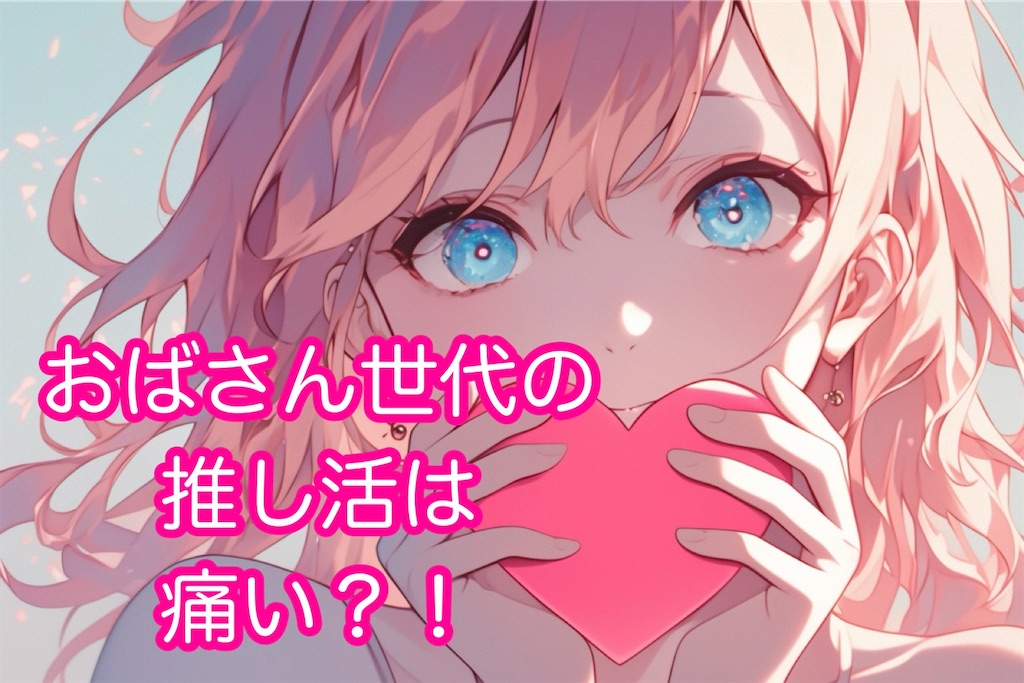 f:id:inamililyflower:20250312182416j:image
