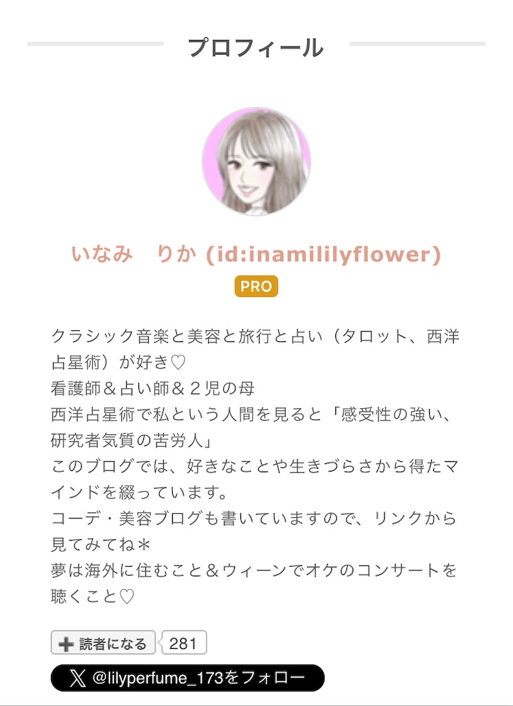 f:id:inamililyflower:20250503153425j:image