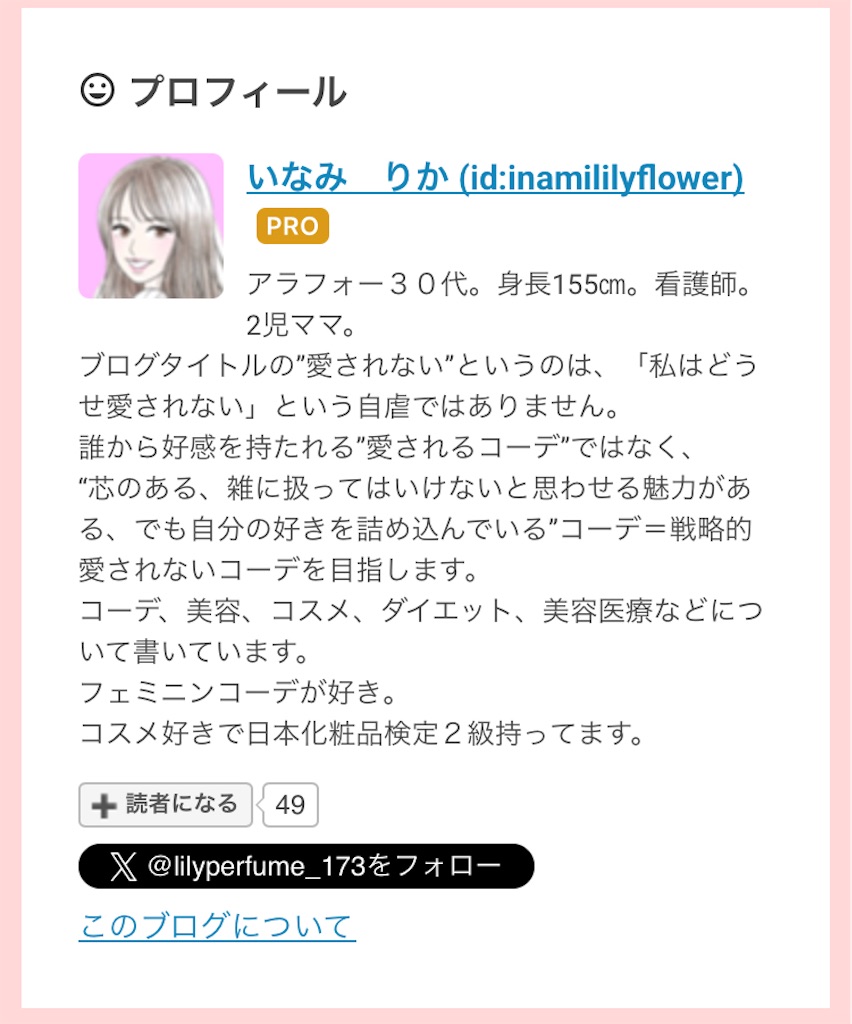 f:id:inamililyflower:20250506204648j:image