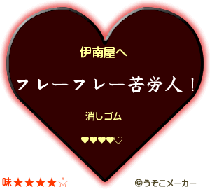 f:id:inamiya:20090727151517g:image f:id:inamiya:20090727151517g:image
