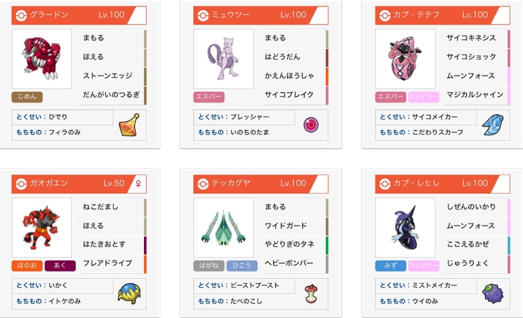 サンルールqr 極烈筋肉テテフミュウツー いなみーみない