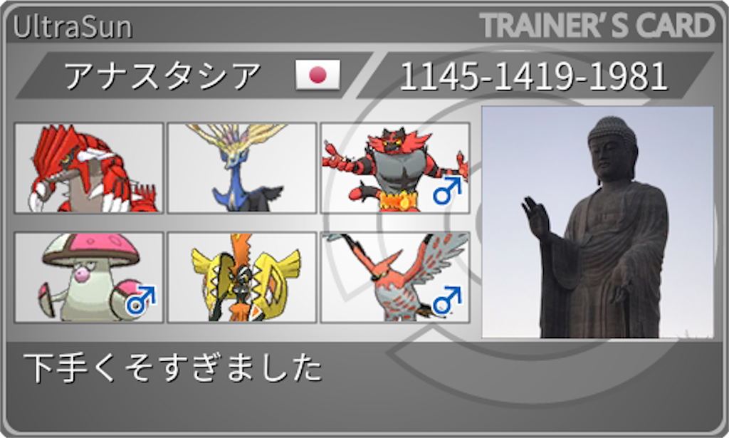 f:id:inamypoke:20190223184437p:image f:id:inamypoke:20190223184437p:image