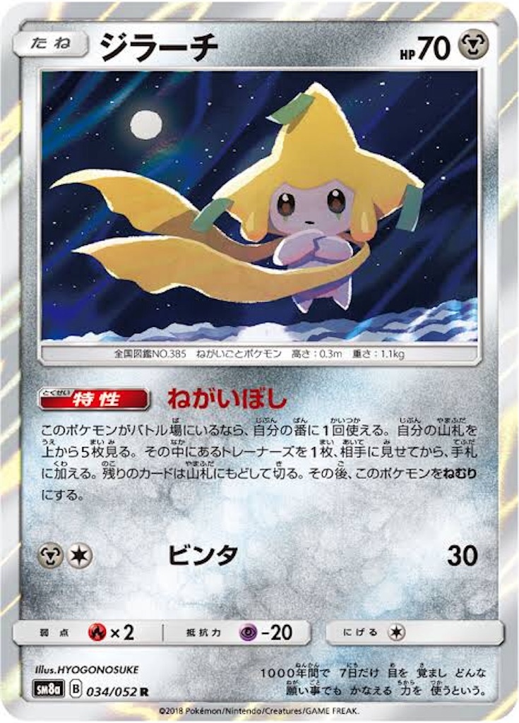 f:id:inamypoke:20190329203918j:image f:id:inamypoke:20190329203918j:image