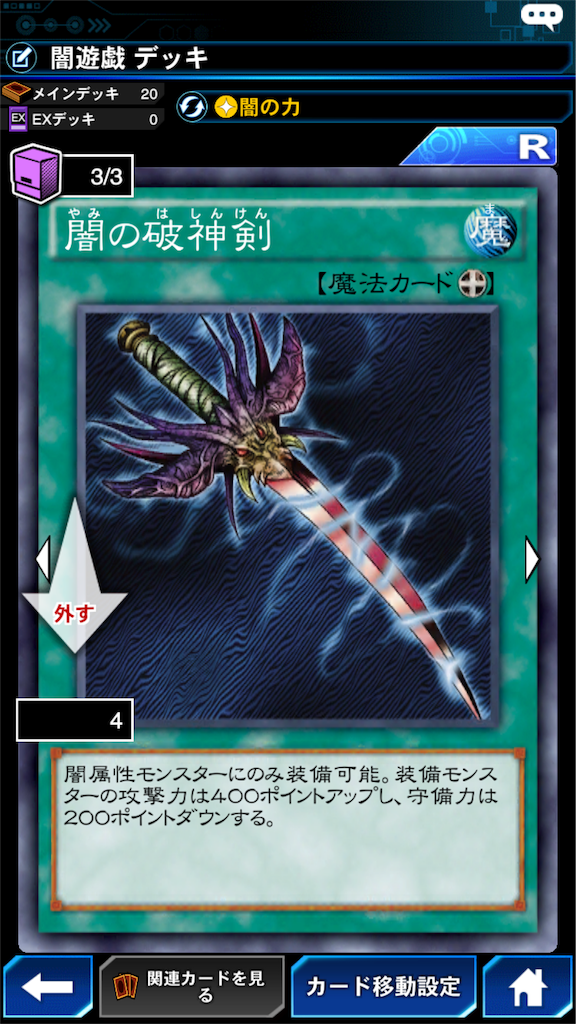 f:id:inari_yugioh:20161213014149p:image