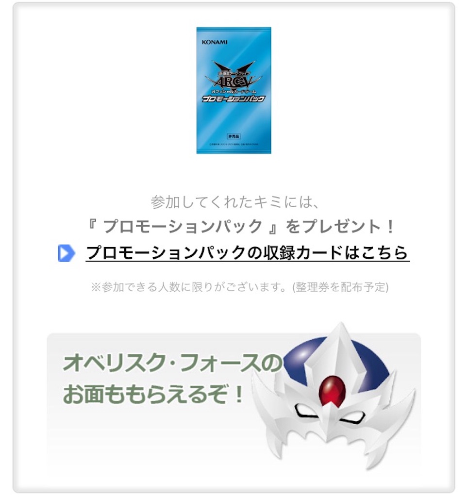 f:id:inari_yugioh:20161216145316j:image