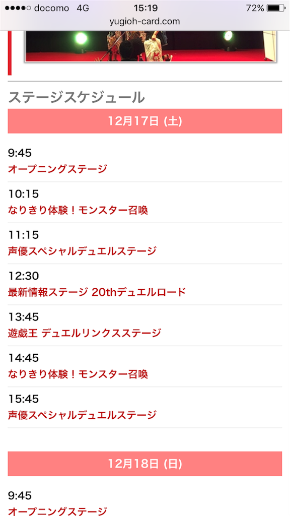 f:id:inari_yugioh:20161216160403p:image