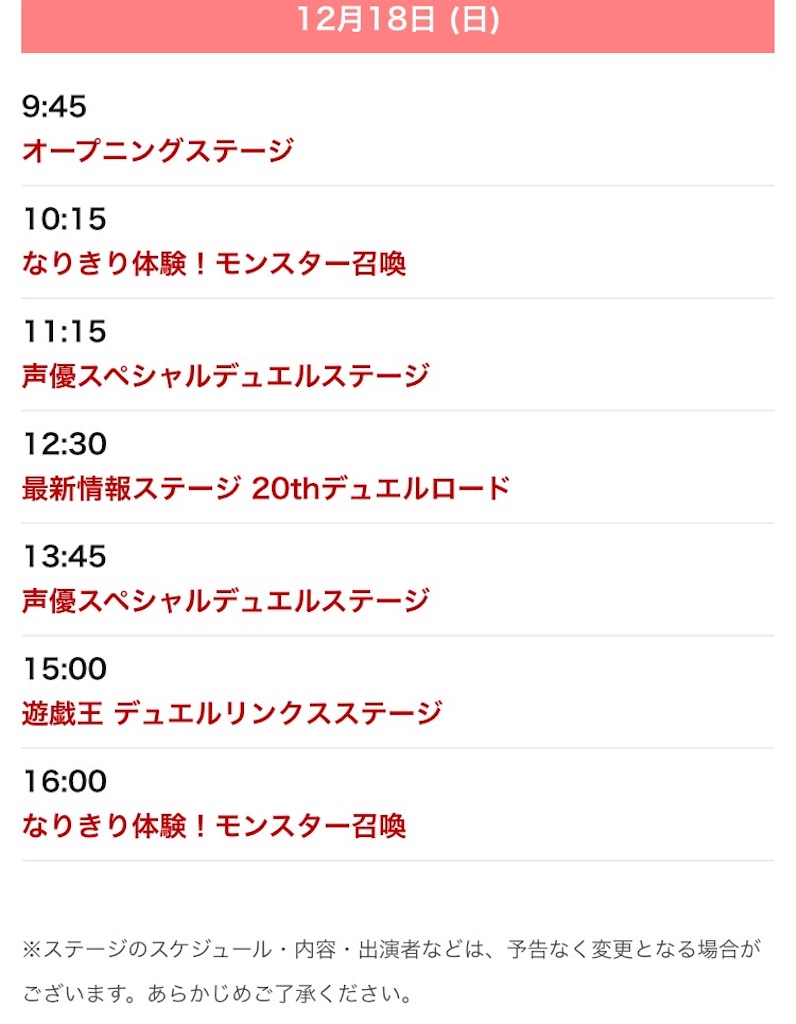 f:id:inari_yugioh:20161216160843j:image