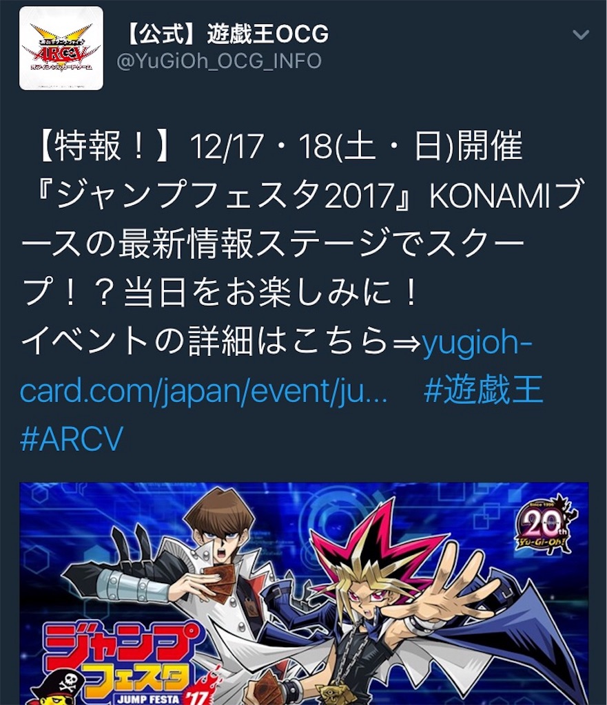 f:id:inari_yugioh:20161216190804j:image