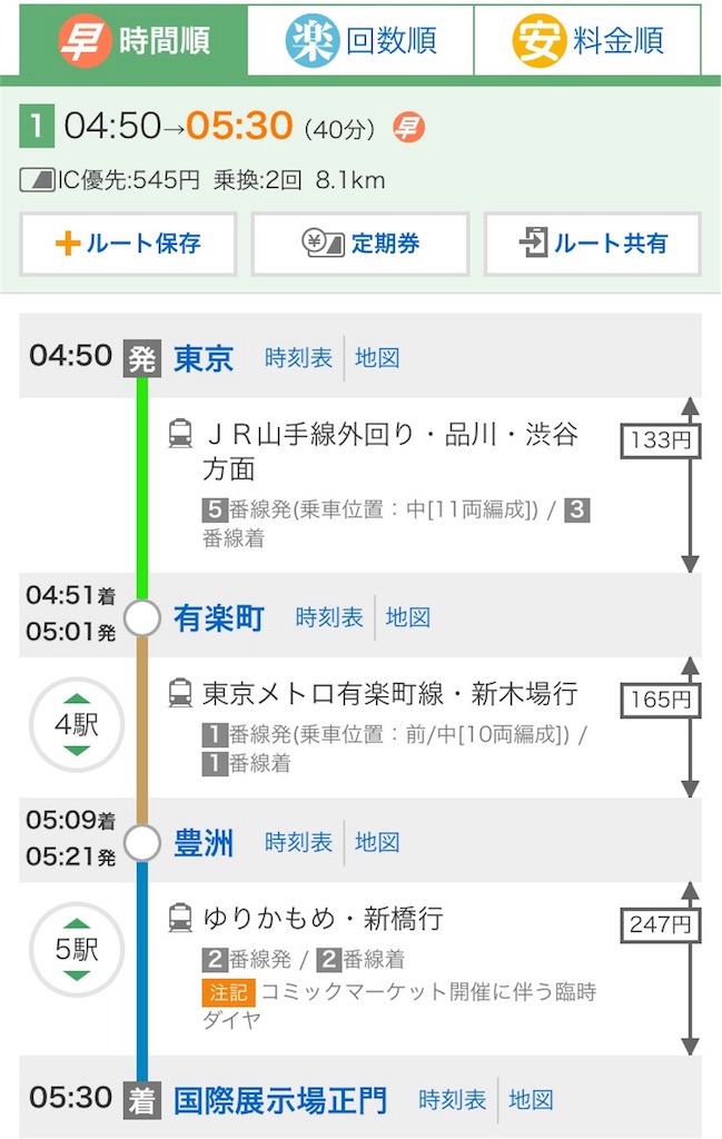 f:id:inari_yugioh:20161223163905j:image