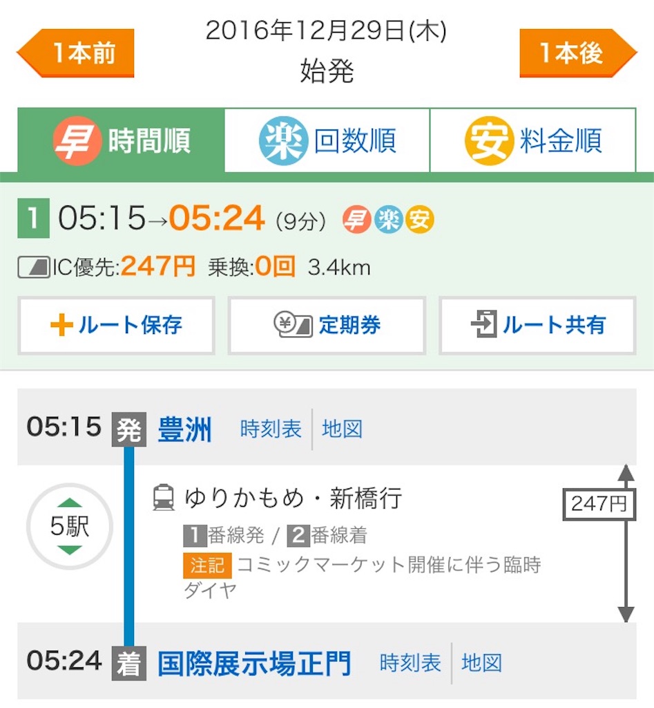 f:id:inari_yugioh:20161223164216j:image