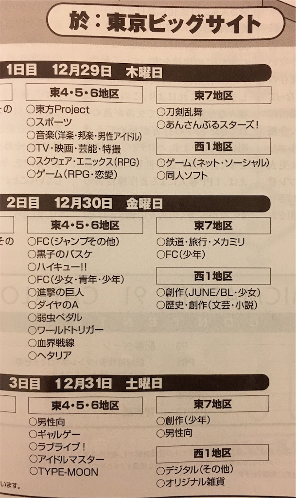 f:id:inari_yugioh:20161223173820j:image