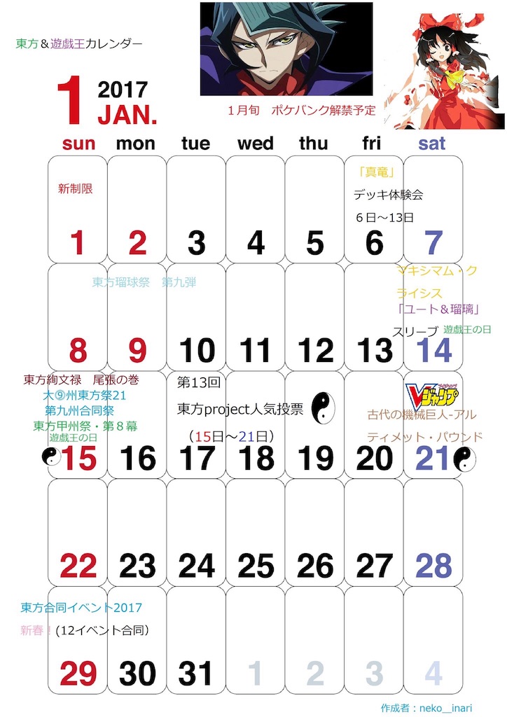 17年 秋葉原の遊戯王福袋で運試し いなりレポート