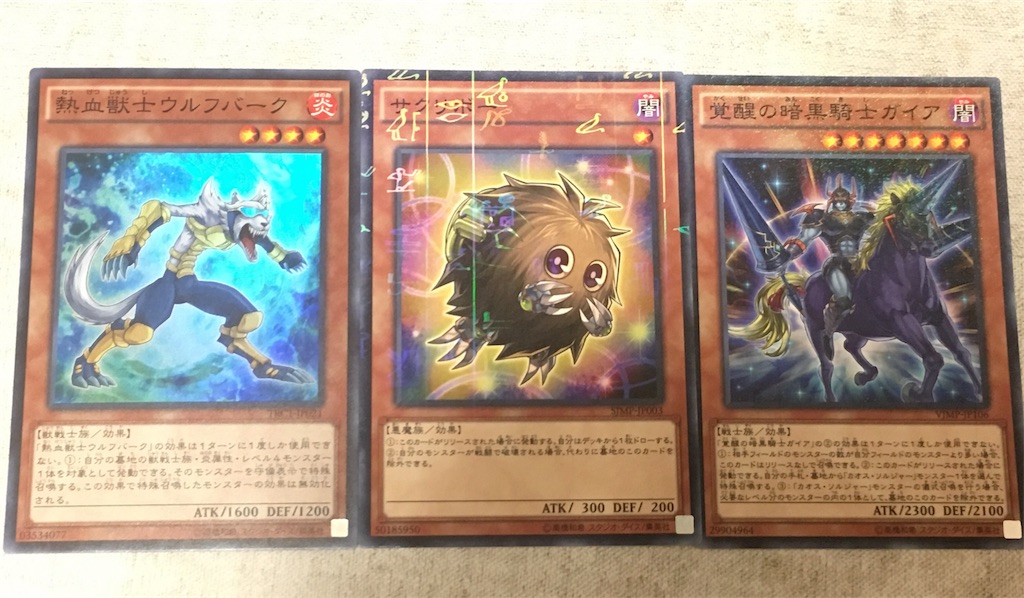 f:id:inari_yugioh:20170102230808j:image