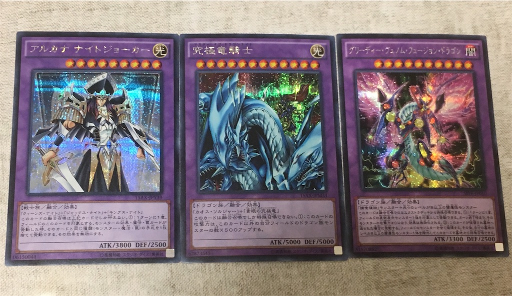 f:id:inari_yugioh:20170102231247j:image