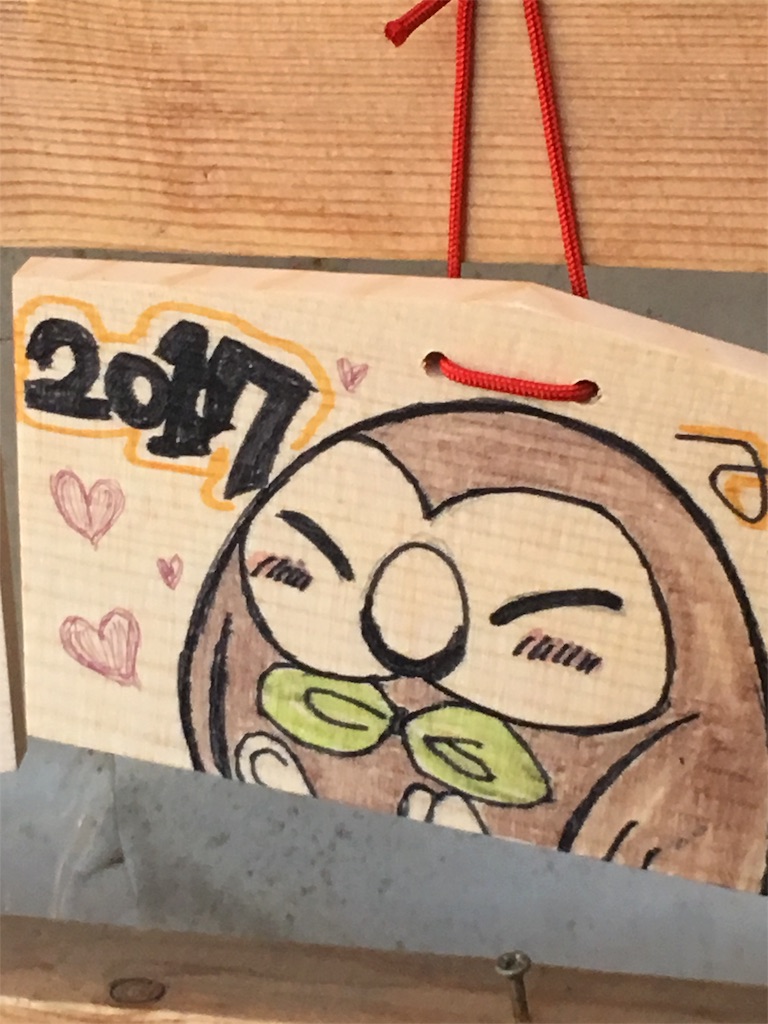 f:id:inari_yugioh:20170102232912j:image