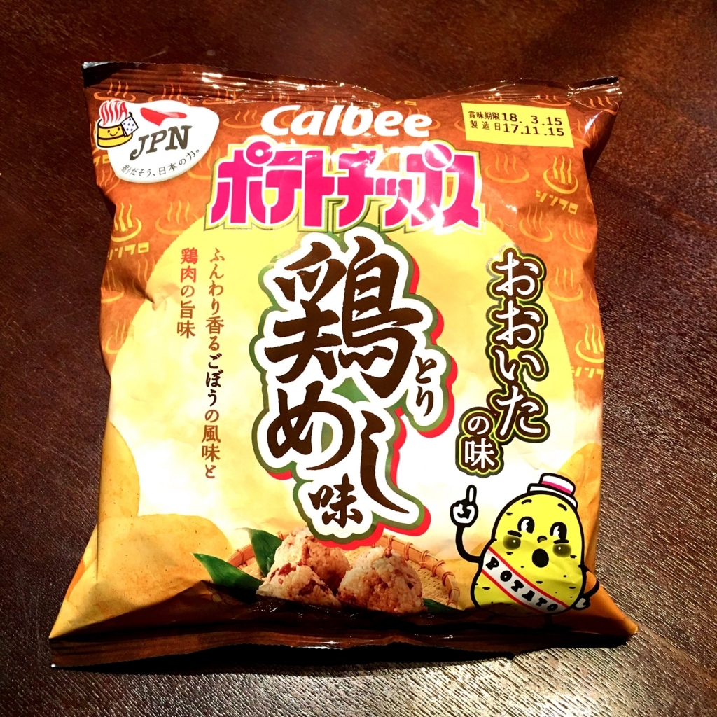 f:id:inarich:20180202161040j:plain