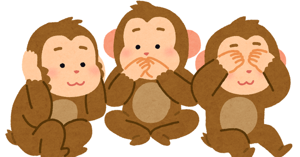f:id:inashun:20200704175537p:image