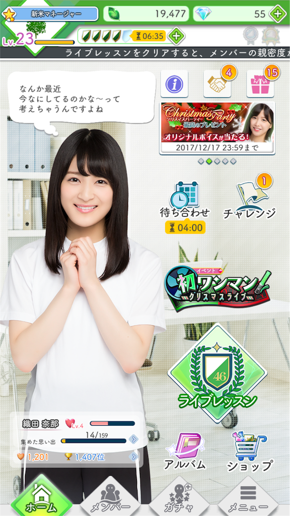 3 ケヤキセはじめてみました アイドル研究会ミーティングルーム