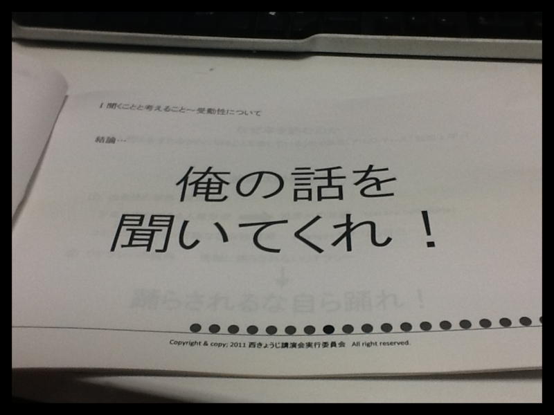 f:id:inayamada:20111204020946p:image:w640