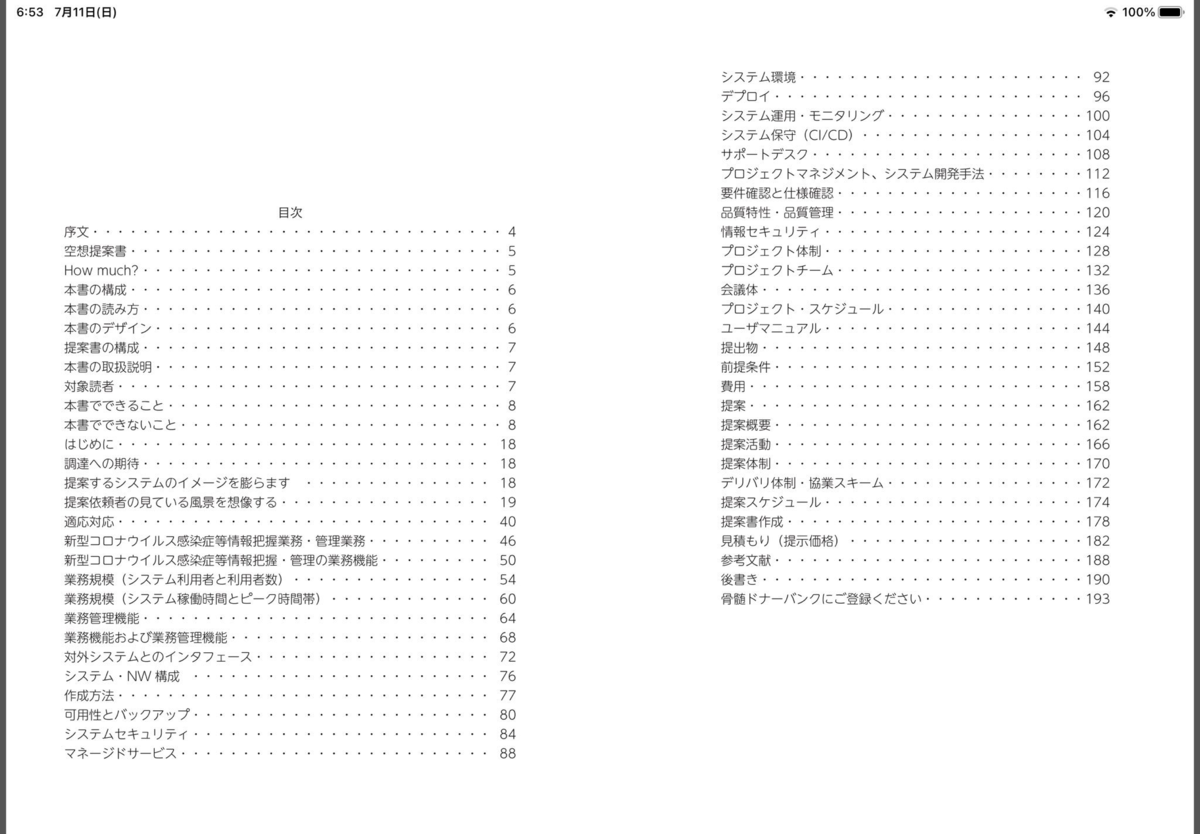 f:id:inayamafumitaka:20210716055148p:plain