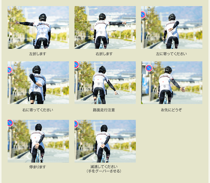 自転車 左折