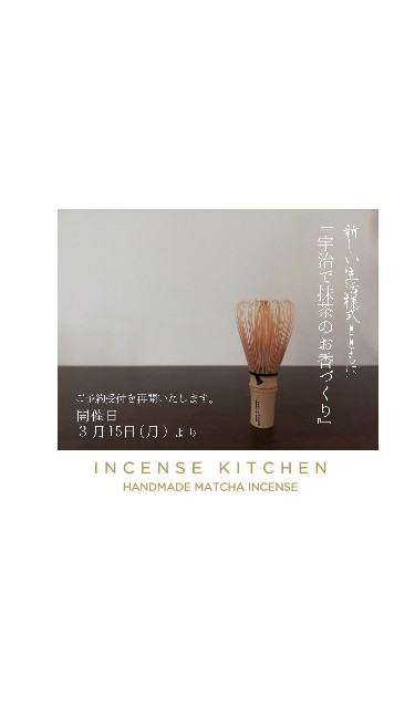 f:id:incensekitchen:20210313224109j:image