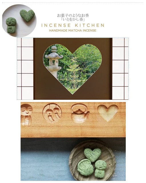 f:id:incensekitchen:20211016071017j:image f:id:incensekitchen:20211016071017j:image
