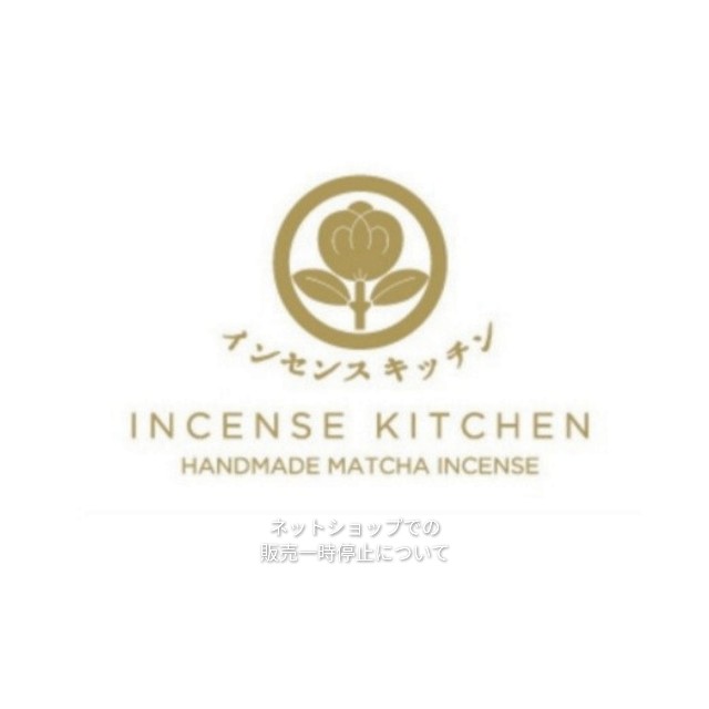 f:id:incensekitchen:20220128061828j:image f:id:incensekitchen:20220128061828j:image
