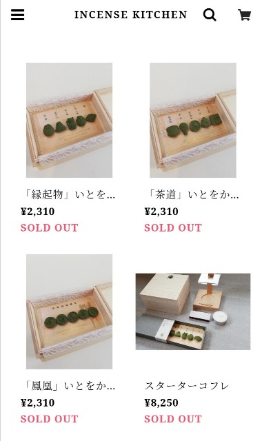 f:id:incensekitchen:20220128061845j:image f:id:incensekitchen:20220128061845j:image