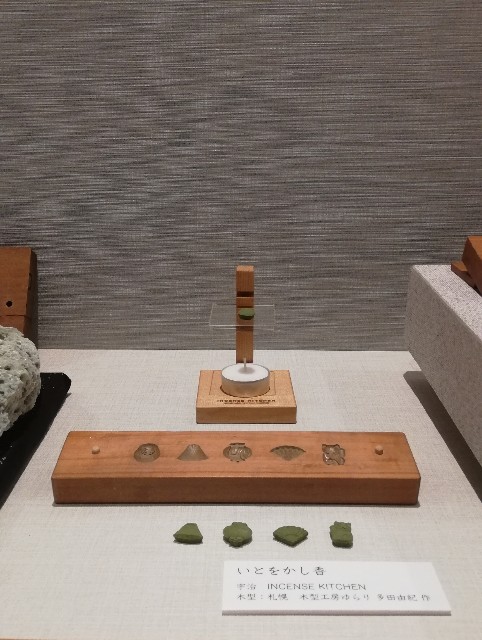f:id:incensekitchen:20220404175827j:image f:id:incensekitchen:20220404175827j:image