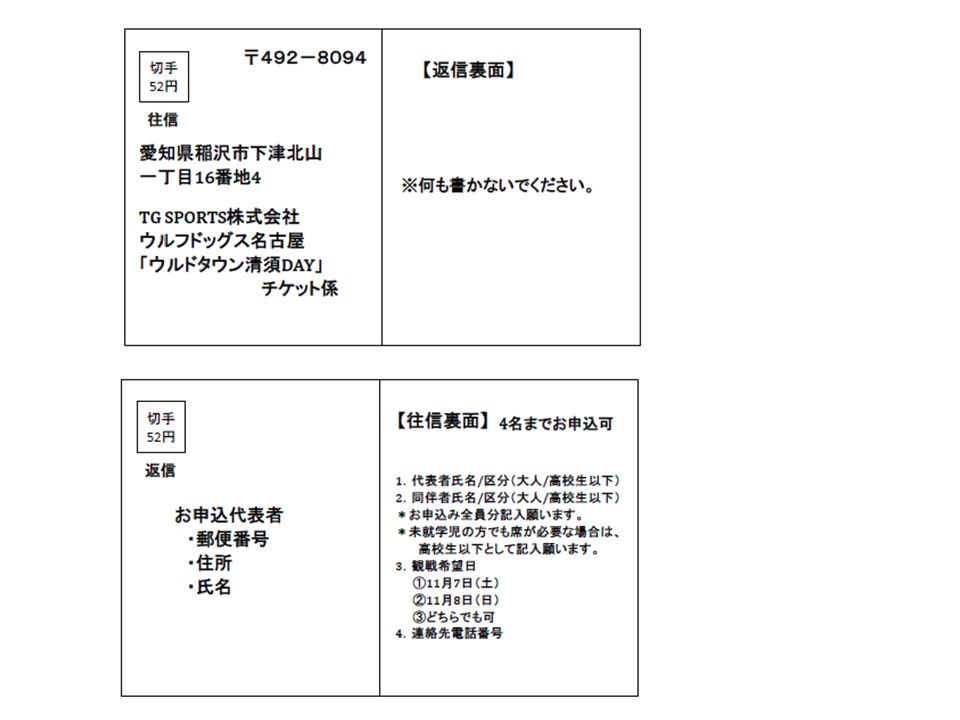 ウルドタウン清須DAY
