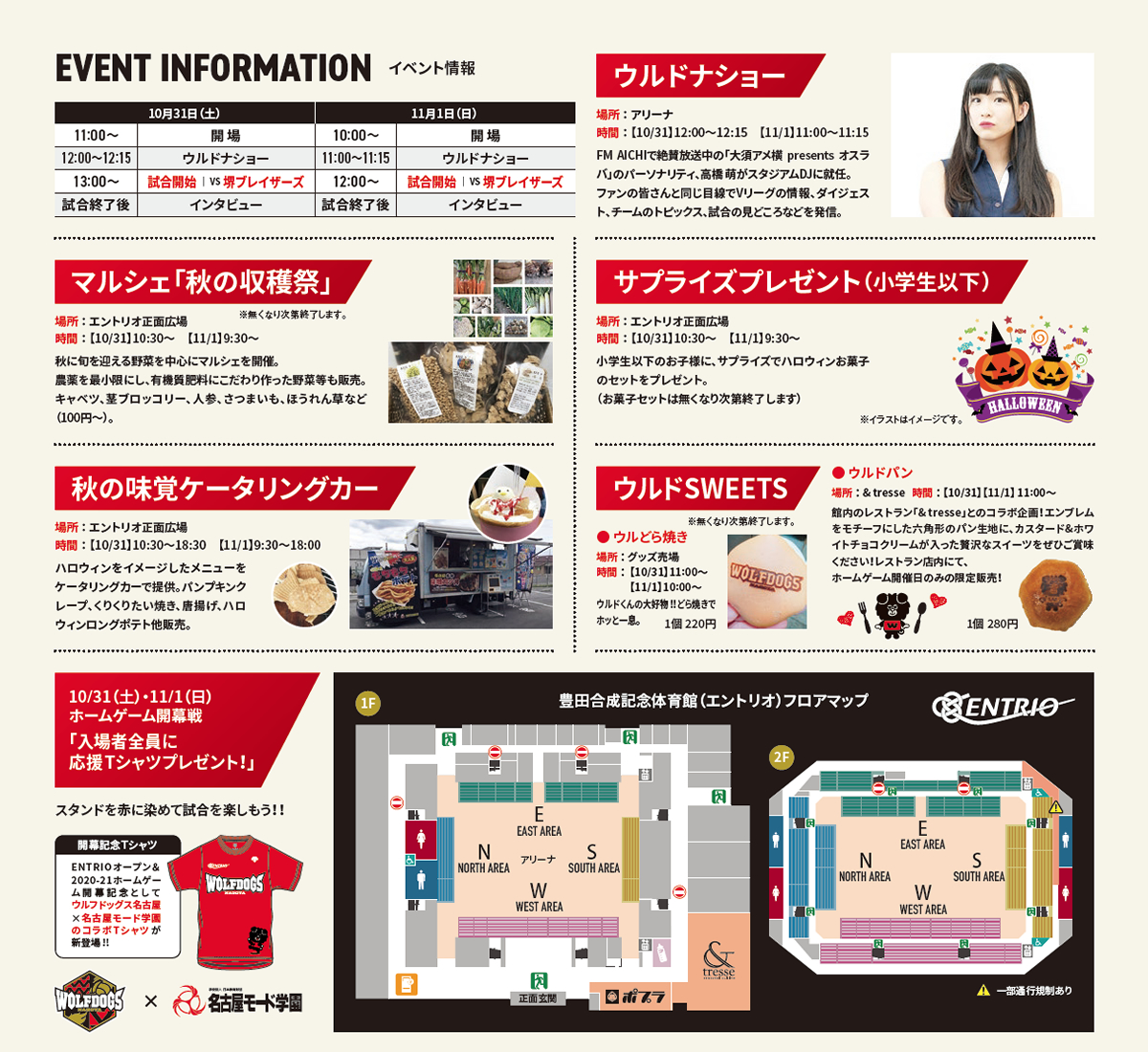エントリオでイベント！