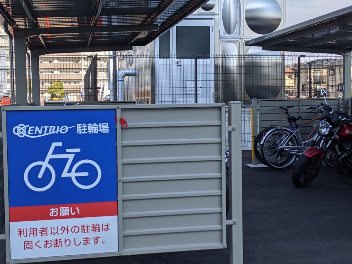 エントリオ駐輪場