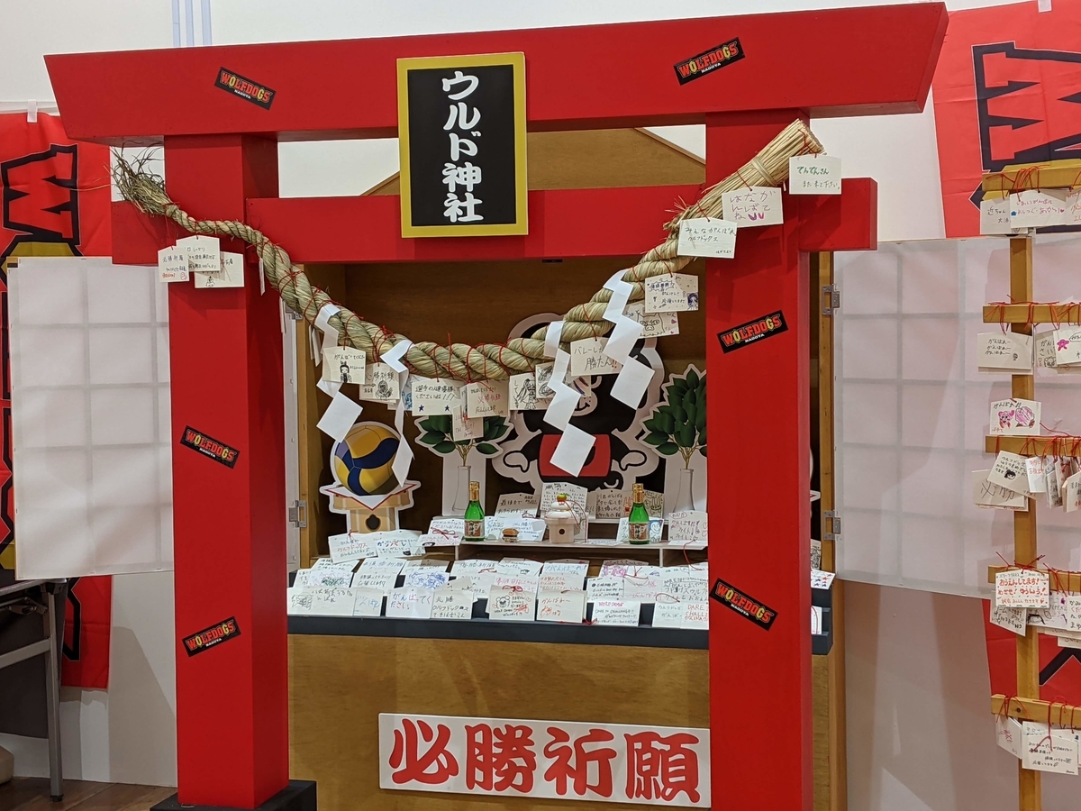 ウルド神社