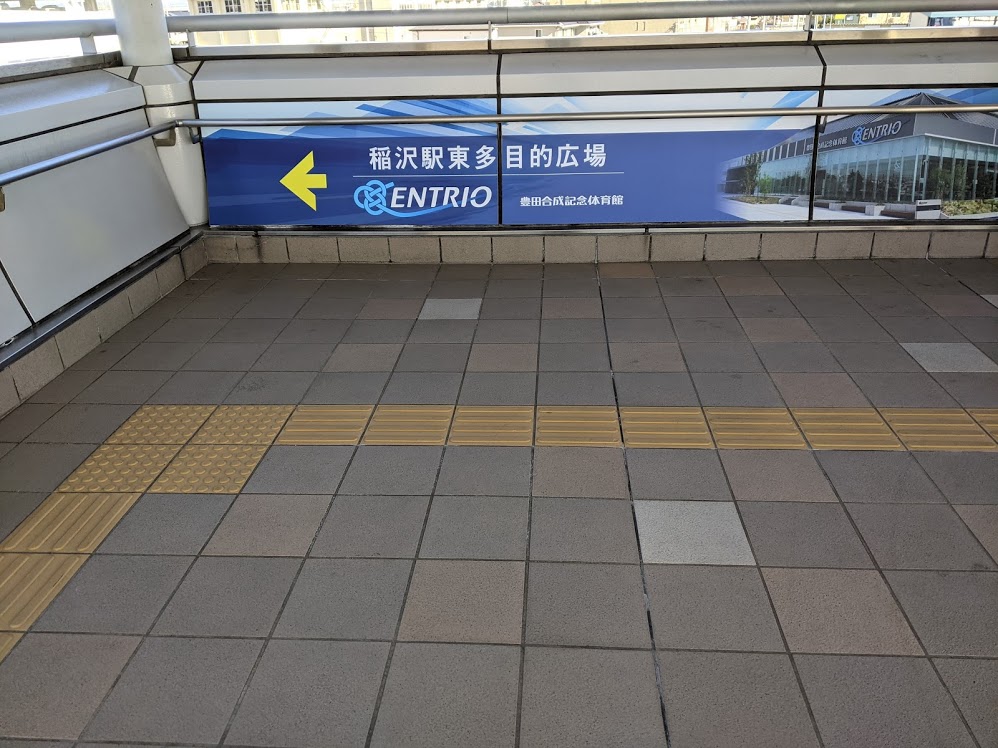 稲沢駅跨線橋
