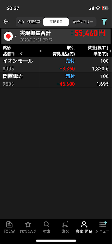 f:id:inchaaaaa:20231231203843p:image