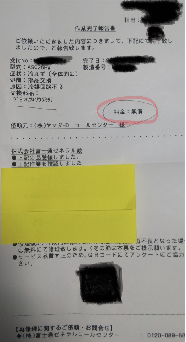 f:id:incident4:20211119132823j:plain
