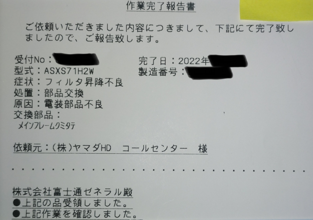 f:id:incident4:20220129180801j:plain