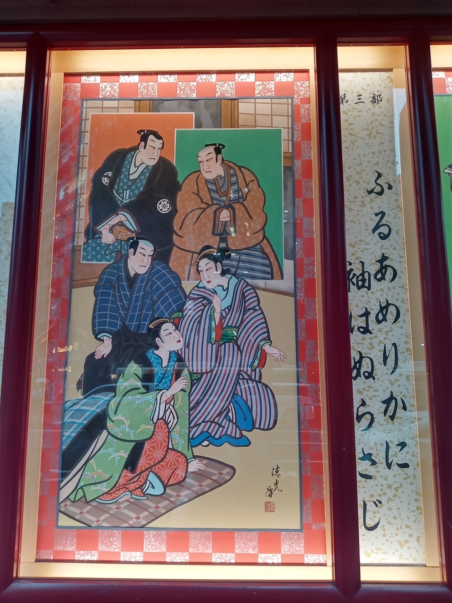 ふるあめりかに袖はぬらさじ 観劇感想 - インクルージョンボックス