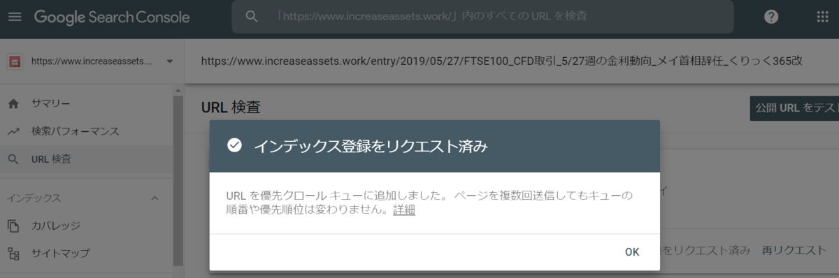 f:id:increaseassets:20190706120123p:plain